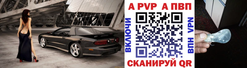 Alpha-PVP Соль где купить наркотик Партизанск