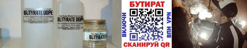БУТИРАТ GHB ссылка на мегу как зайти Партизанск