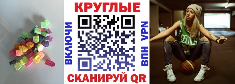 Экстази 250 мг  Партизанск 