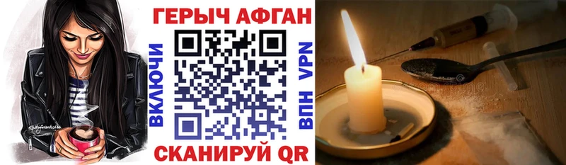 Героин Heroin  мега   Партизанск 