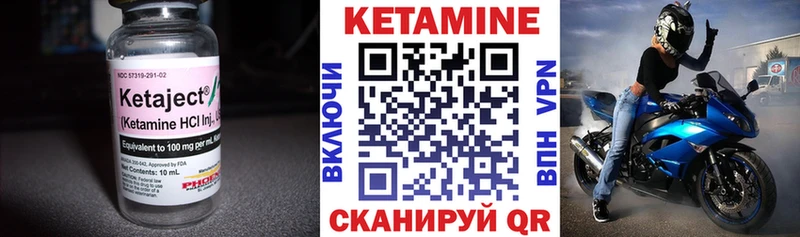 Кетамин VHQ  Партизанск 