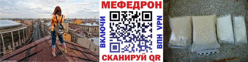 МЯУ-МЯУ кристаллы закладка Партизанск