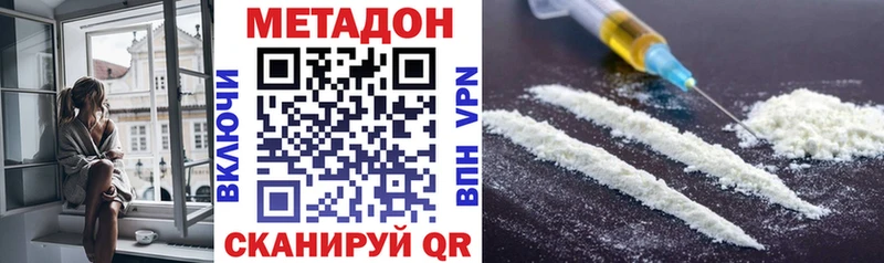 МЕТАДОН methadone  кракен онион  Партизанск 