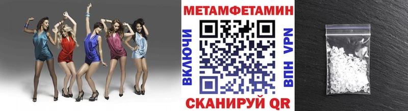 Метамфетамин Methamphetamine  Партизанск 