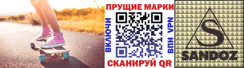 что такое наркотик  Партизанск  Марки NBOMe 1,8мг 